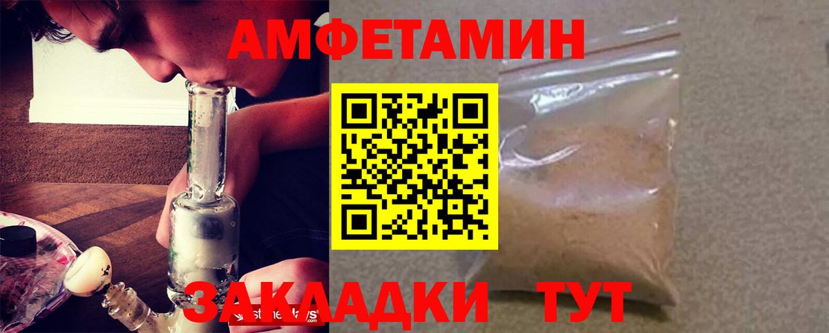 АМФ VHQ Менделеевск