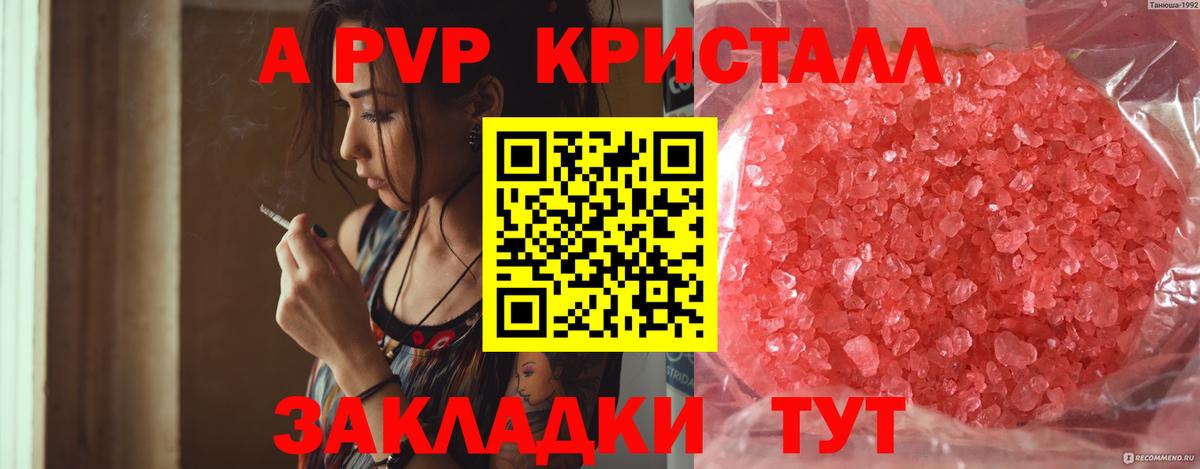 Alpha-PVP VHQ Менделеевск