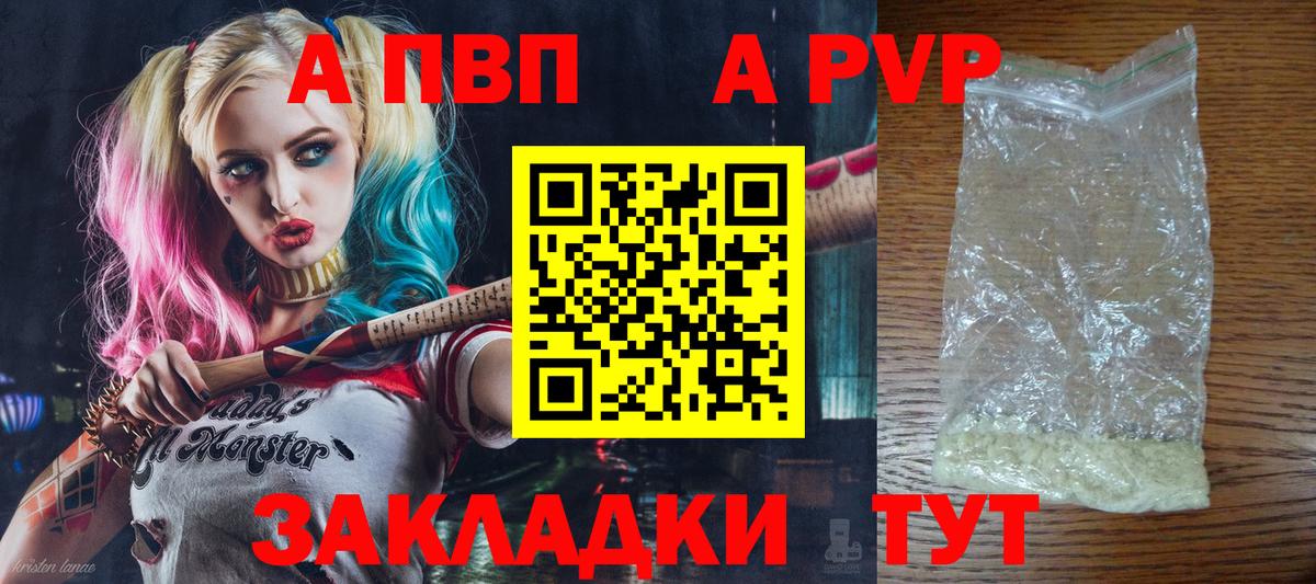 Alpha PVP кристаллы  А ПВП крисы CK  Вход с VPN  Менделеевск 
