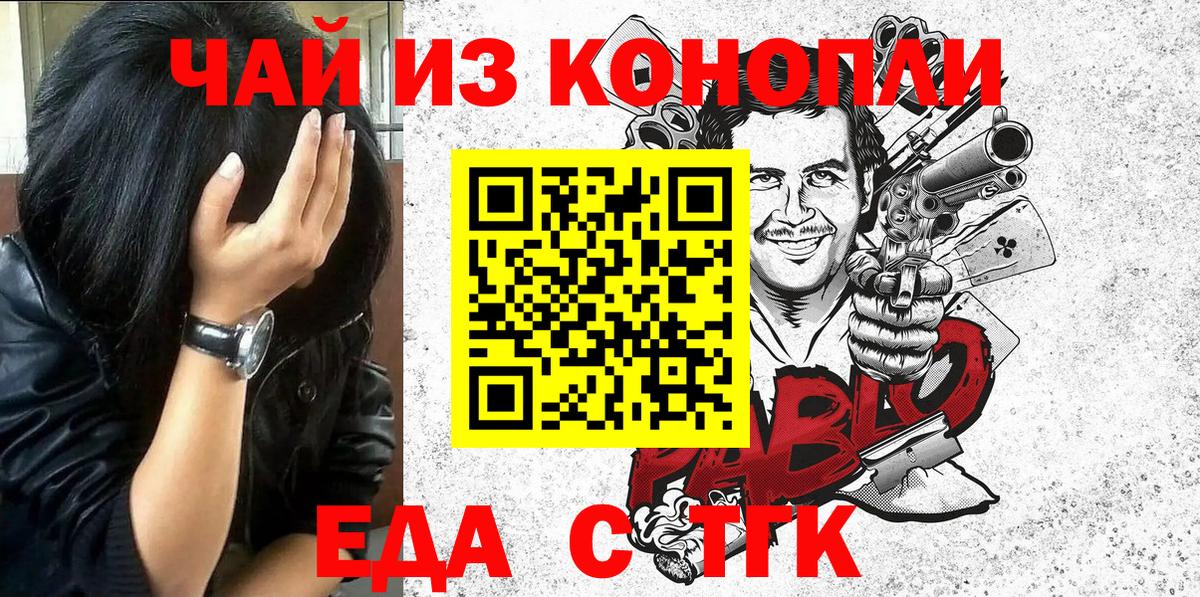 Canna-Cookies конопля  Вход с VPN  Менделеевск 