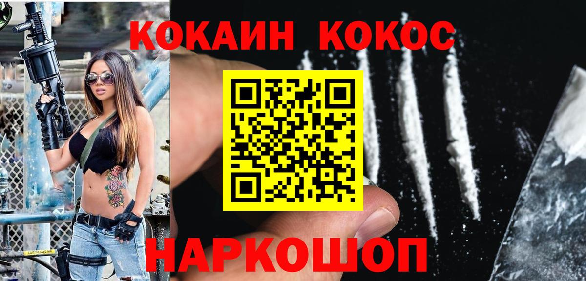КОКАИН Columbia Менделеевск