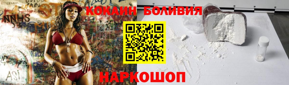 Cocaine FishScale  COCAIN Колумбийский  Менделеевск  Вход с VPN 
