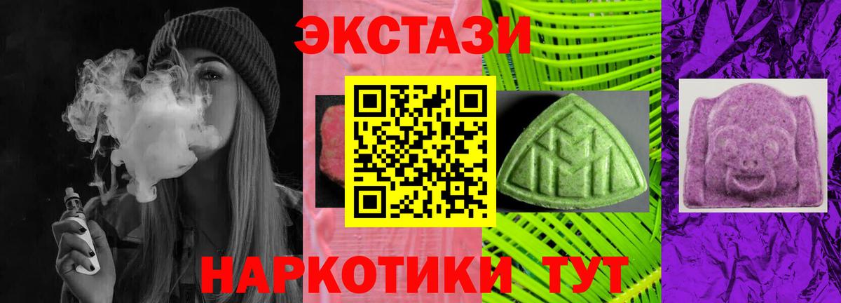 Ecstasy Cube  Вход с VPN  Менделеевск 
