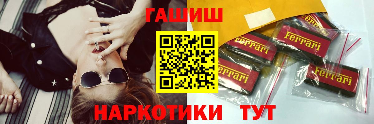 Гашиш hashish  ГАШИШ гарик  Менделеевск  Вход с VPN 