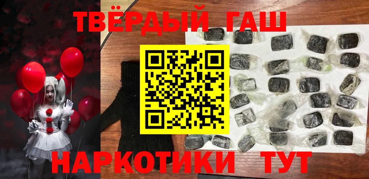 ГАШИШ hashish Менделеевск