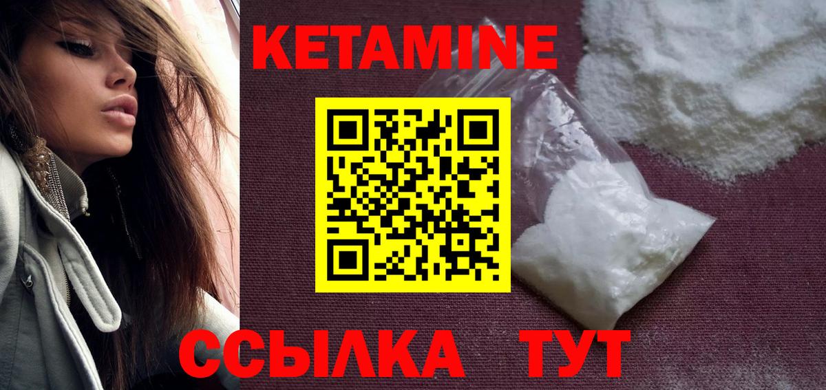 маркетплейс наркотические препараты  КЕТАМИН VHQ  КЕТАМИН ketamine  Вход с VPN  Менделеевск 