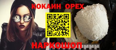 кокаин VHQ Бугуруслан