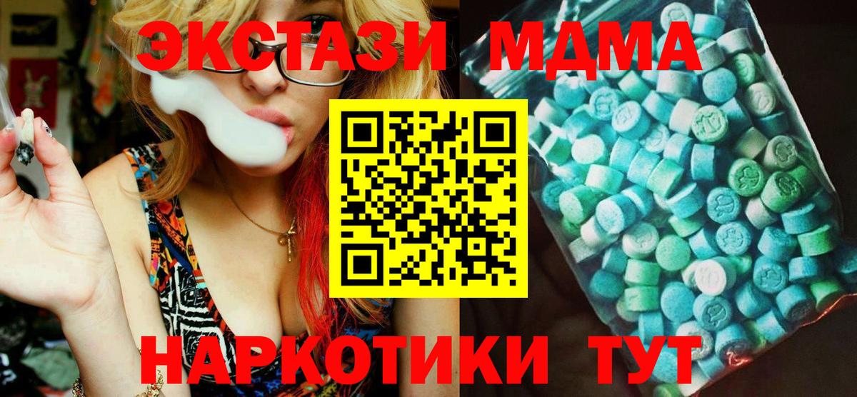MDMA crystal Менделеевск
