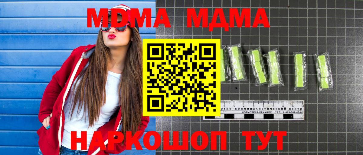 MDMA VHQ  Вход с VPN  MDMA молли  Менделеевск 