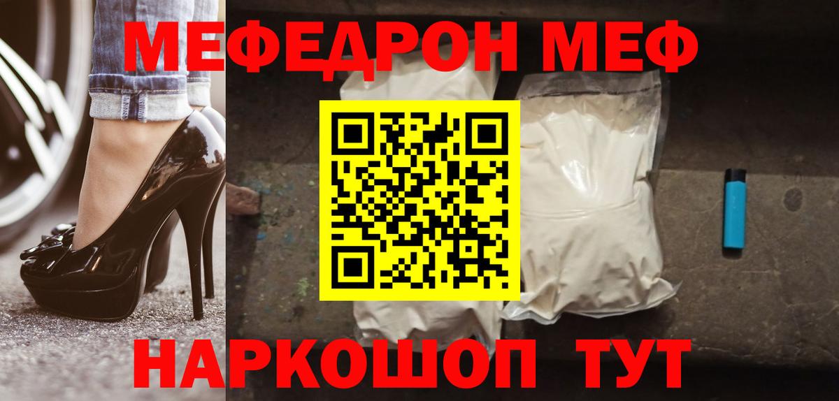 МЕФ  Менделеевск