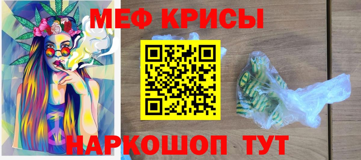Менделеевск  Меф мука  Вход с VPN  Мефедрон мука 