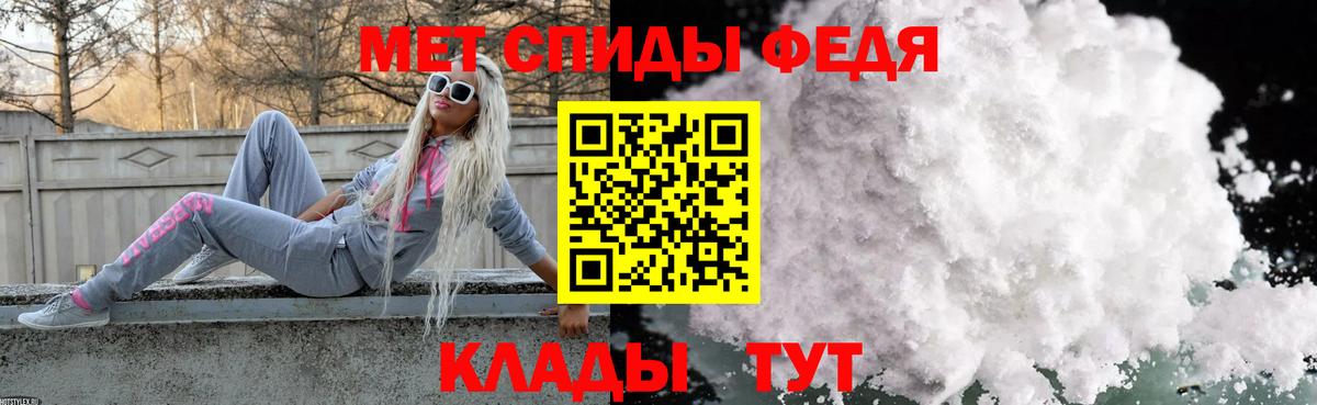Метамфетамин мет  МЕТАМФЕТАМИН  Вход с VPN  Менделеевск  Метамфетамин мет 