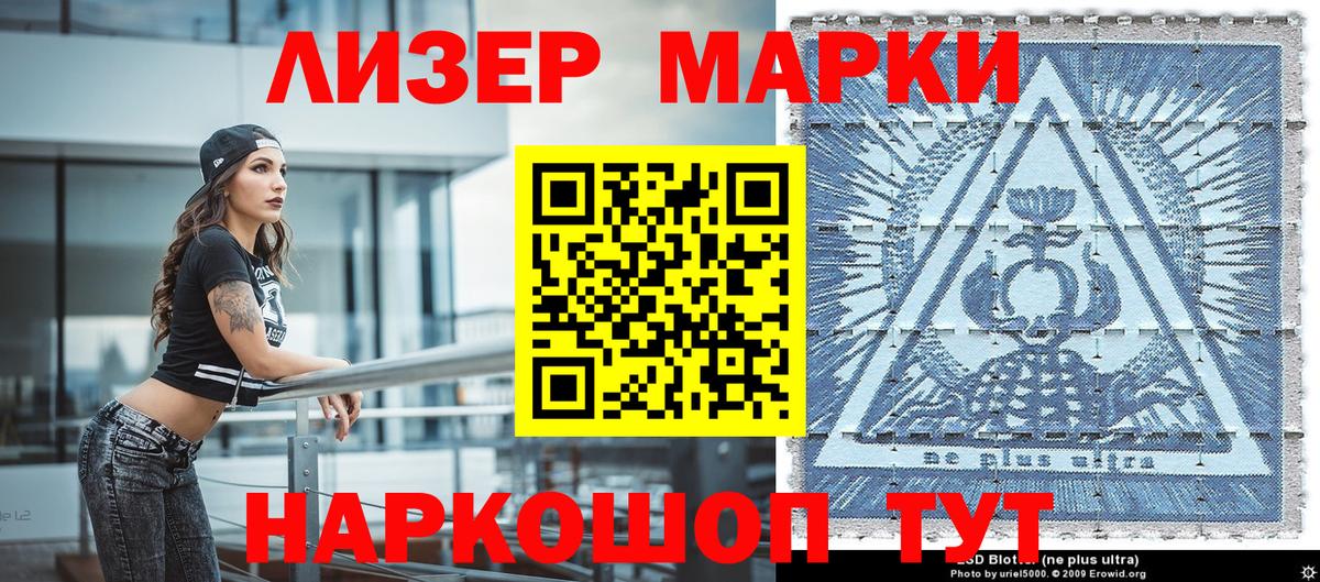 Марки NBOMe 1,8мг Менделеевск